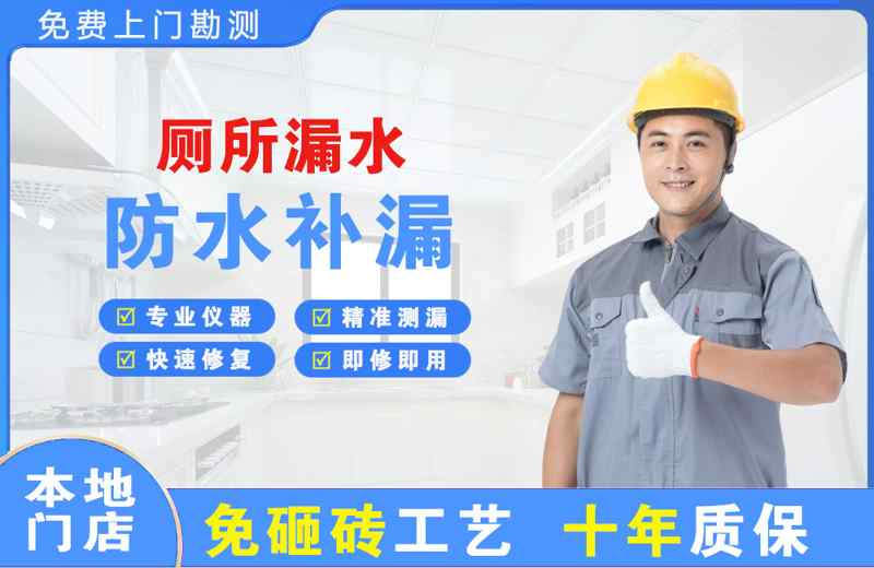 永福厕所漏水维修